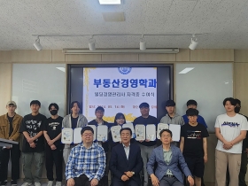 2024.05.14 빌딩경영관리사 자격증 수여식