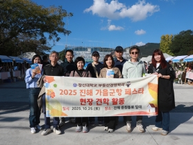 2025.10.25(토) 진해 가을군항 페스타 현장 견학 활동