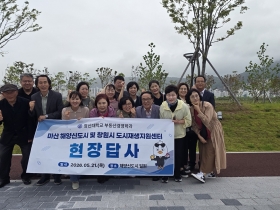 2026. 5. 21. (목) 마산 해양신도시 및 창원시 도시재생센터 현…