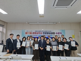 2026. 6. 8. (월) 제11회 경영실무사 자격증 수여식