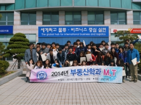 3/27 부동산학과 MT