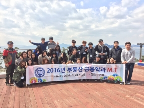 2016년 부동산금융학과 MT