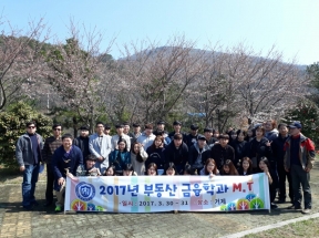 2017 부동산금융학과 MT 단체사진