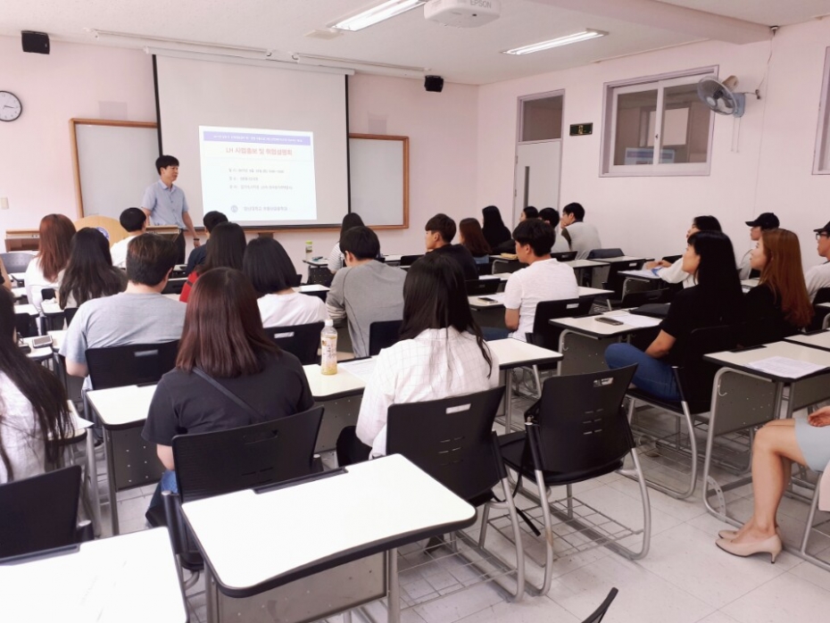 산업체 인사초청 진로지도 특강(LH한국토지주택공사_김기석)2.jpg